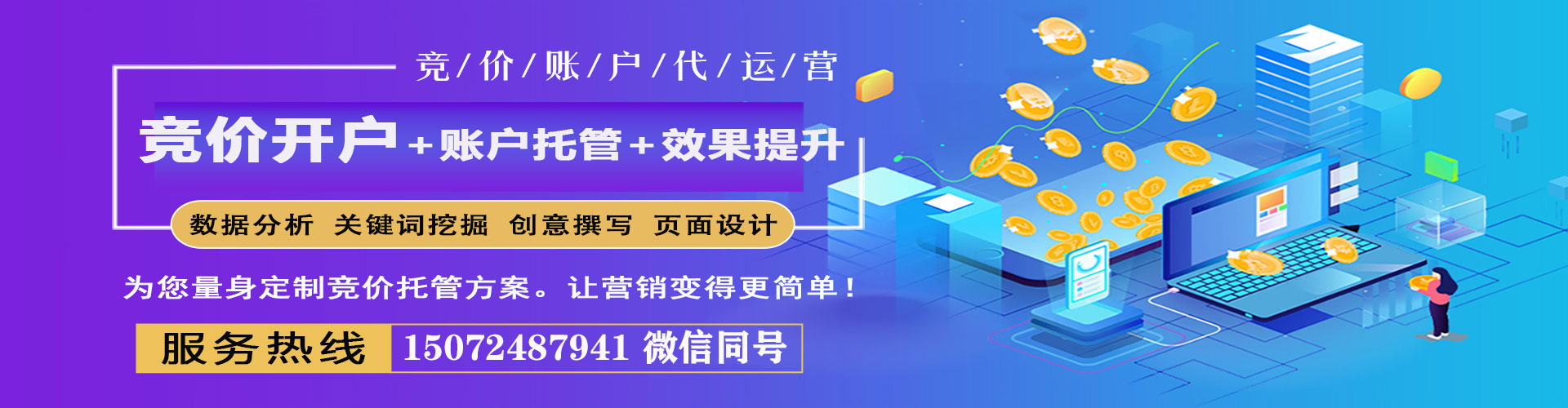 邻水百度优化推广